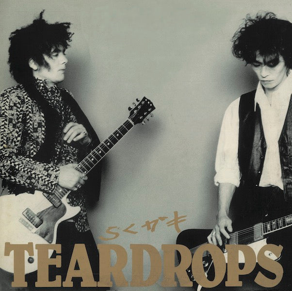 TEARDROPS / らくガキ (LP)