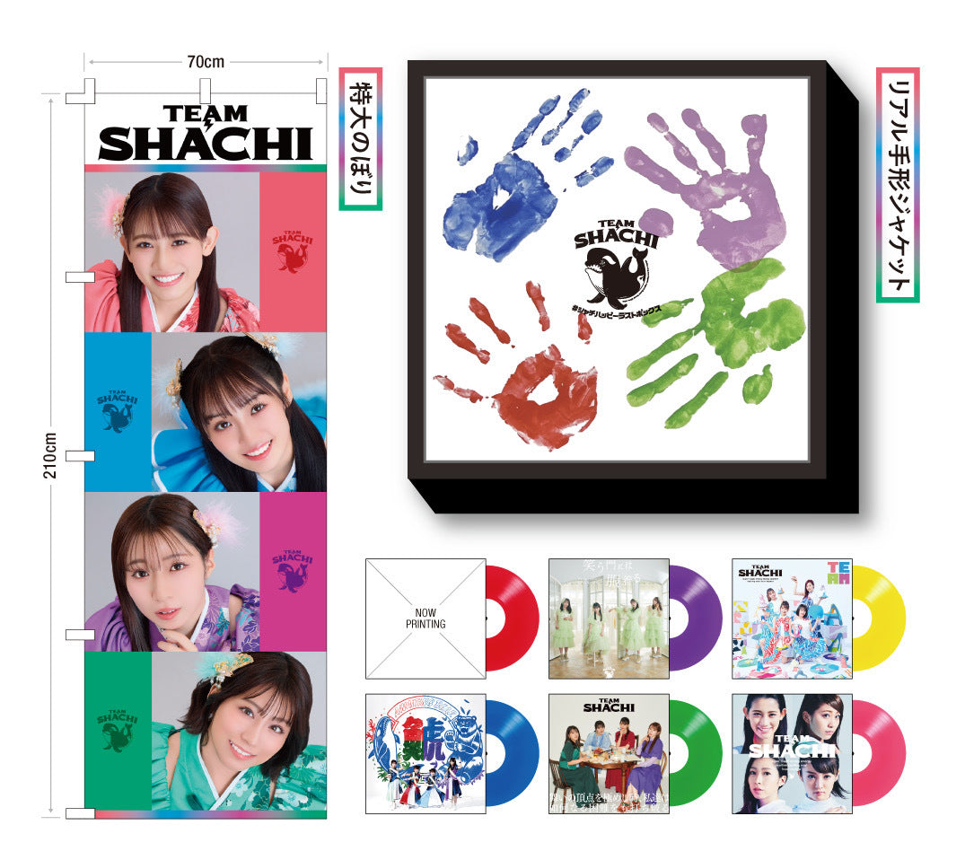 TEAM SHACHI / #シャチハッピーラストボックス (6LP)