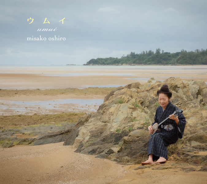 大城美佐子 / ウムイ (CD2枚組)