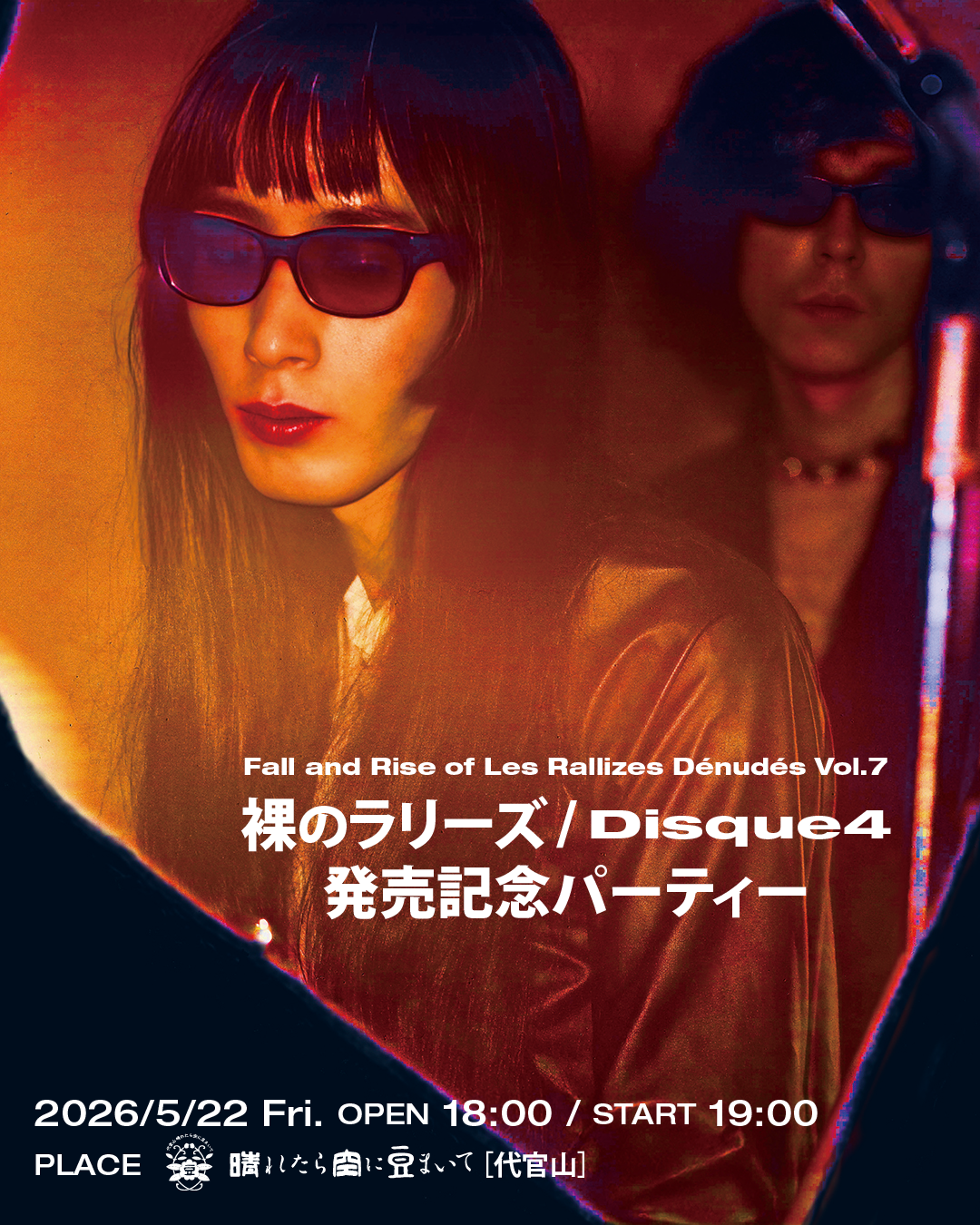Les Rallizes 裸のラリーズ (CD 5枚セット) 裸のラリーズ、オリジナルアルバム3作品のオフィシャル復刻CD発売決定