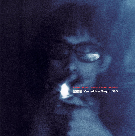 Les Rallizes Dénudés (裸のラリーズ) / 屋根裏 YaneUra Sept.'80 (CD)