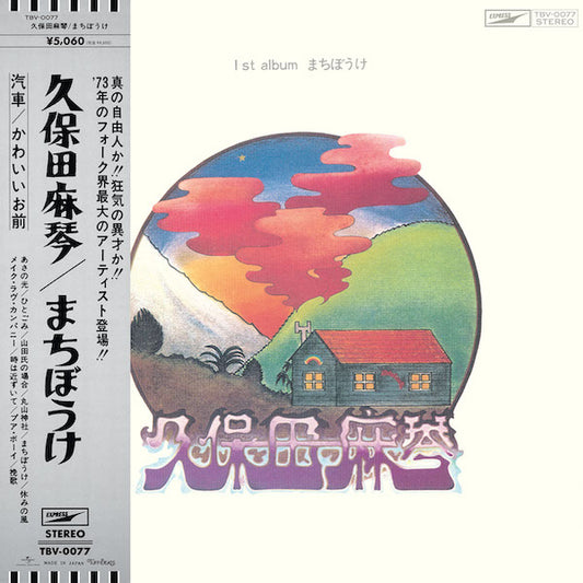 ★久保田麻琴 / まちぼうけ (LP)