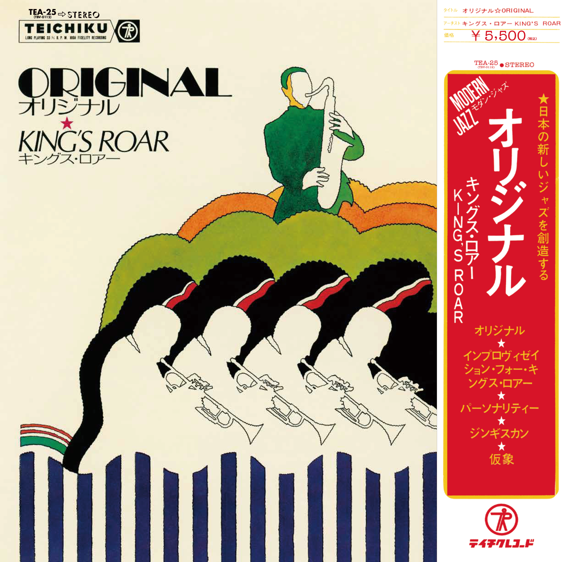 キングス・ロアー / オリジナル (LP) – TUFF BEATS ONLINE STORE キングス・ロアー / オリジナル (LP) – TUFF BEATS ONLINE STORE