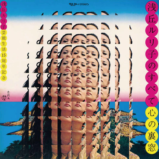 浅丘ルリ子 / 浅丘ルリ子のすべて〜心の裏窓 (LP)