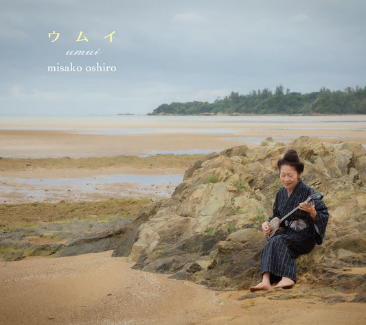 大城美佐子 / ウムイ (CD2枚組)